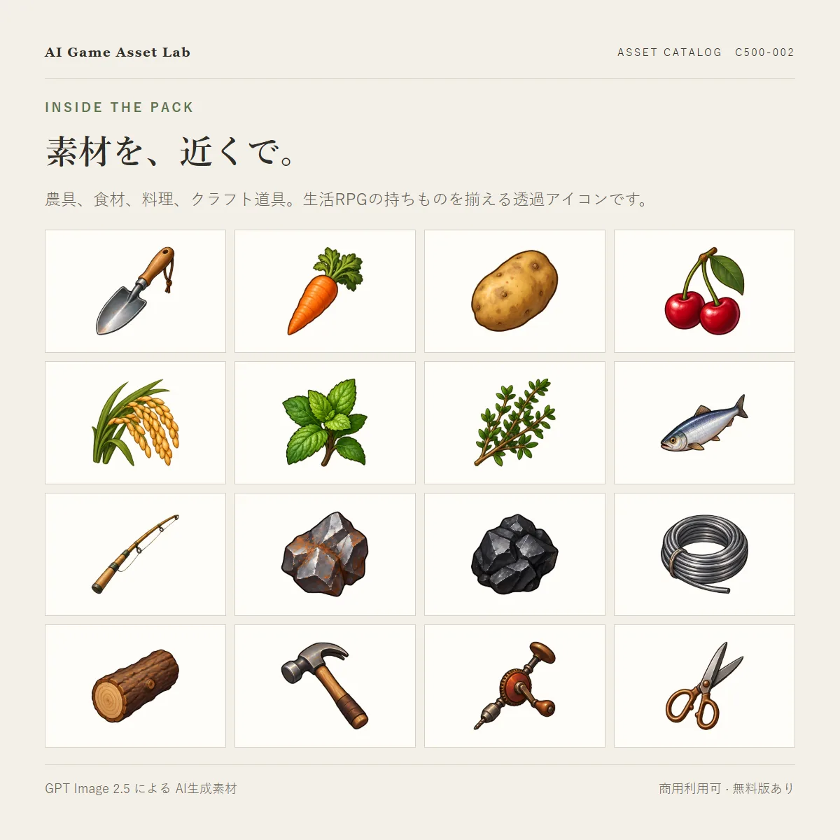 クラフト生活RPGアイコン 320種 紹介画像2