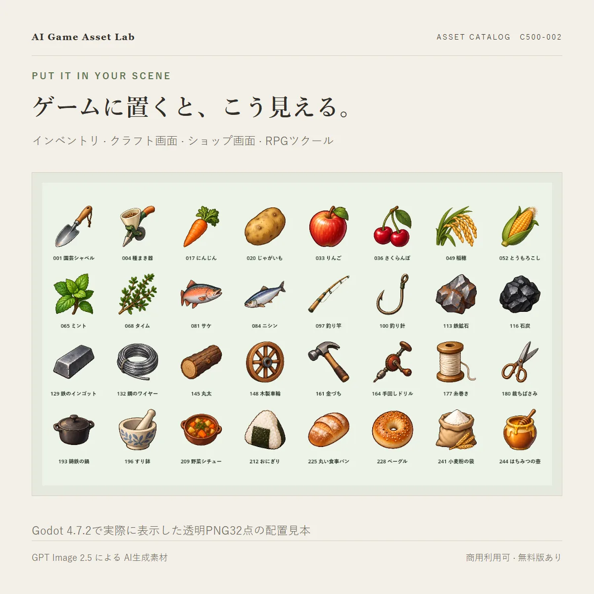 クラフト生活RPGアイコン 320種 紹介画像4