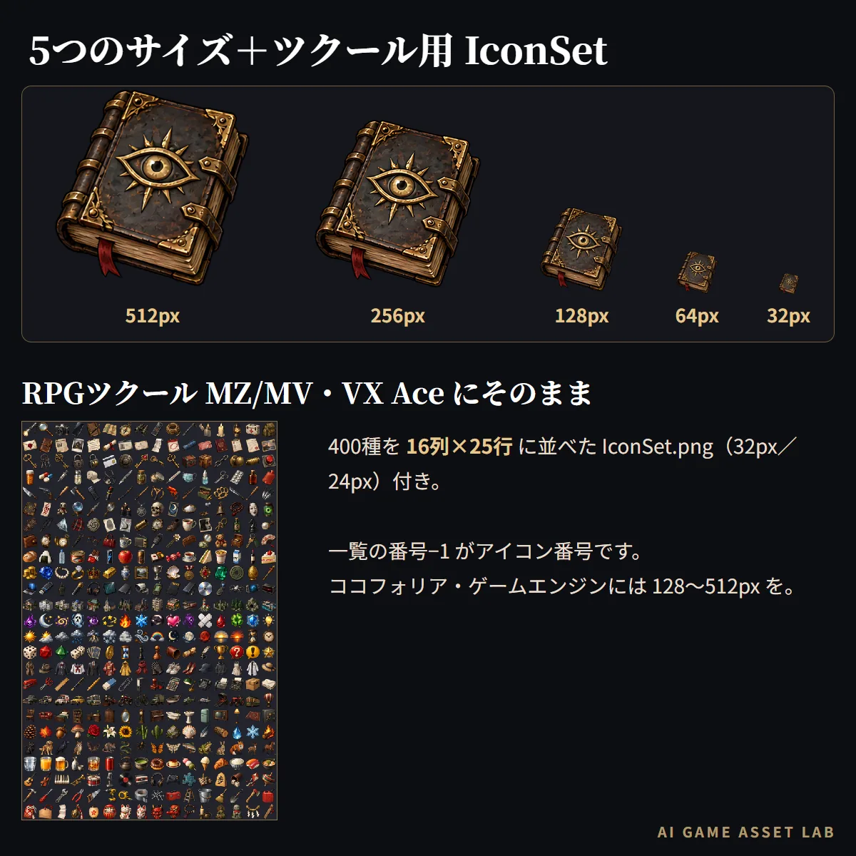 探索・謎解きアイコン大全 400種 紹介画像3