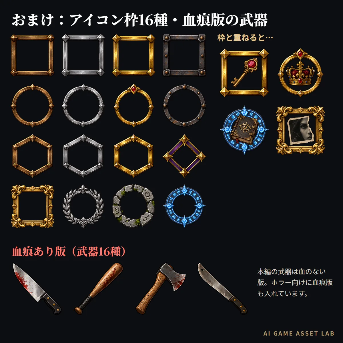 探索・謎解きアイコン大全 400種 紹介画像4