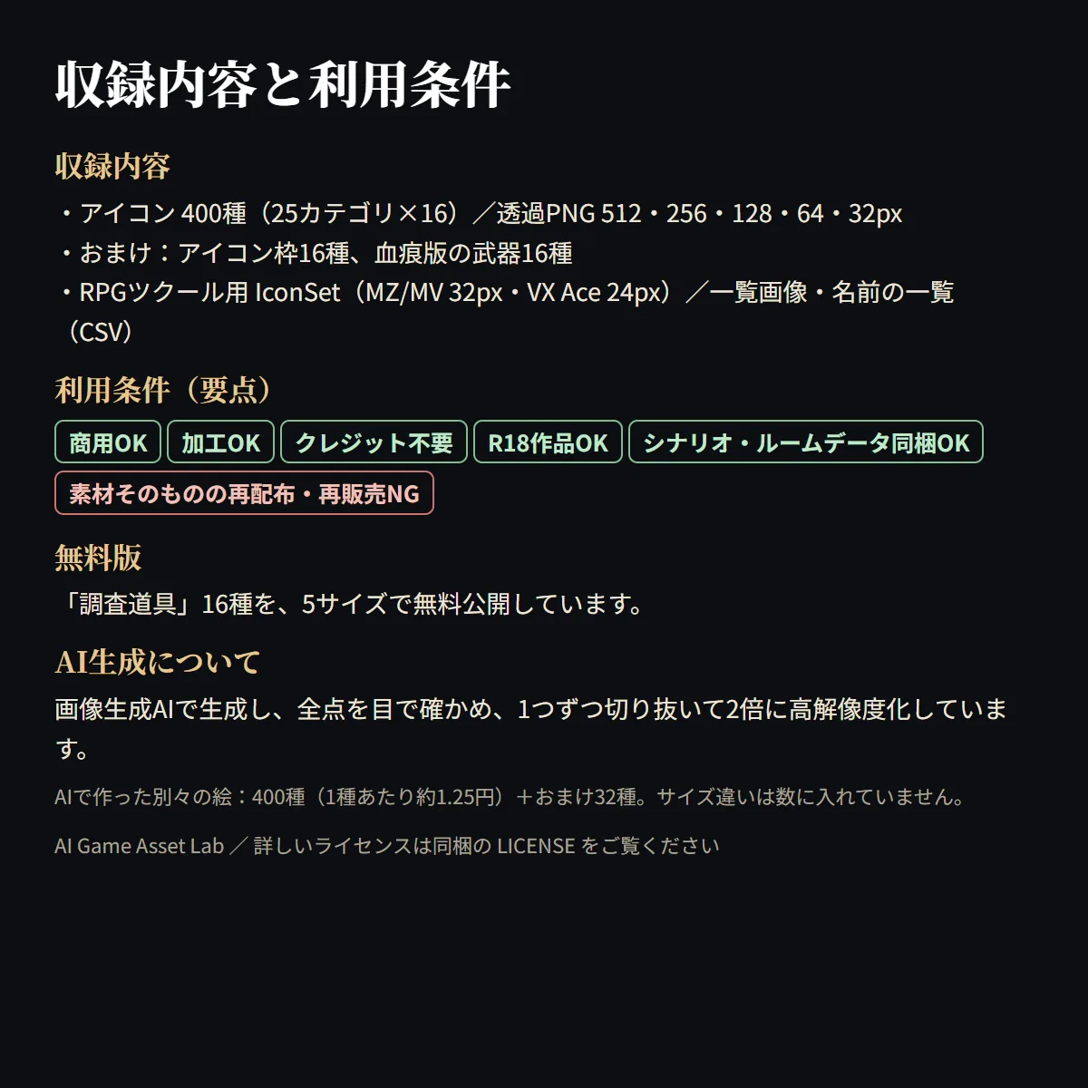 探索・謎解きアイコン大全 400種 紹介画像6