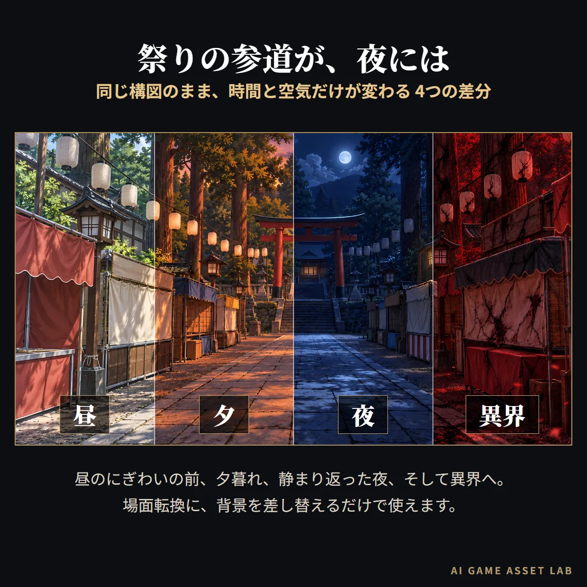 和風ホラー（因習村）背景320枚 紹介画像2